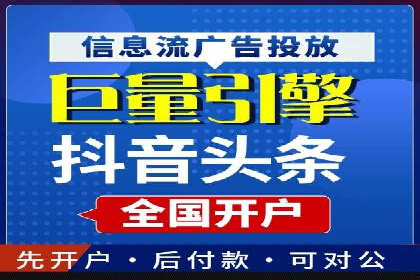 案例分享：信息流托管如何助力营销